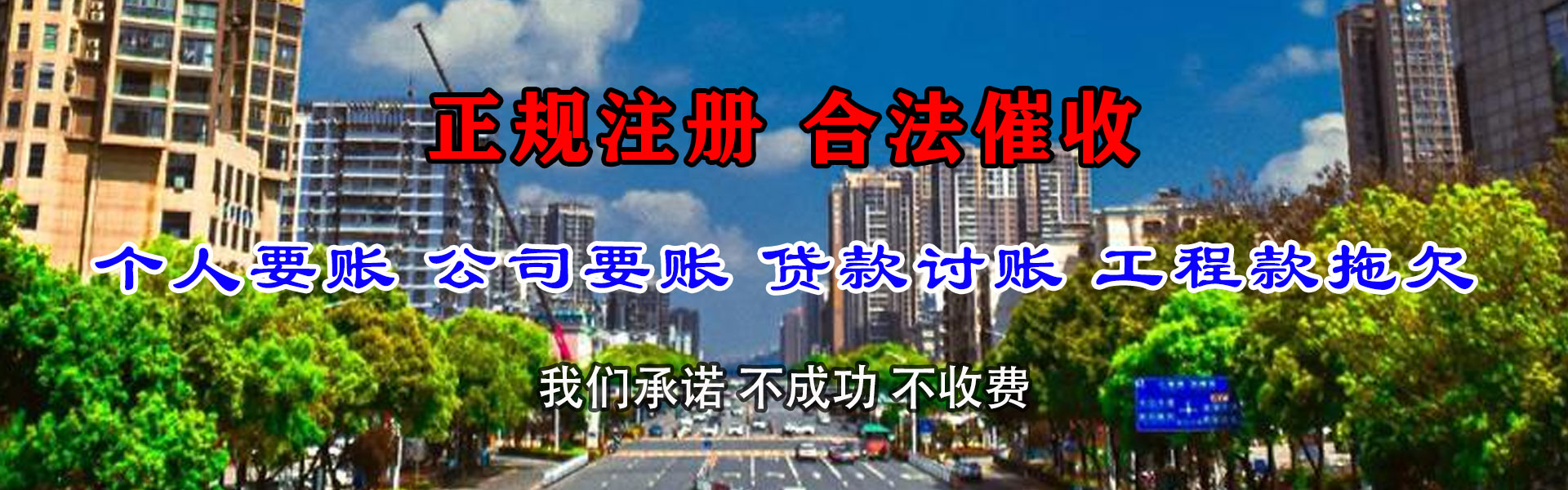南陵要债公司